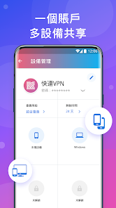 快连加速器vp海外永久加速苹果版android下载效果预览图