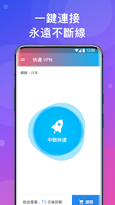 快连加速器vp海外永久加速苹果版android下载效果预览图